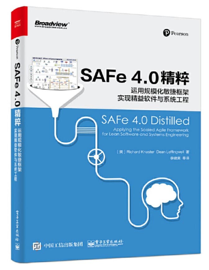 SAFe 4.0精粹:运用规模化敏捷框架实现精益软件与系统工程